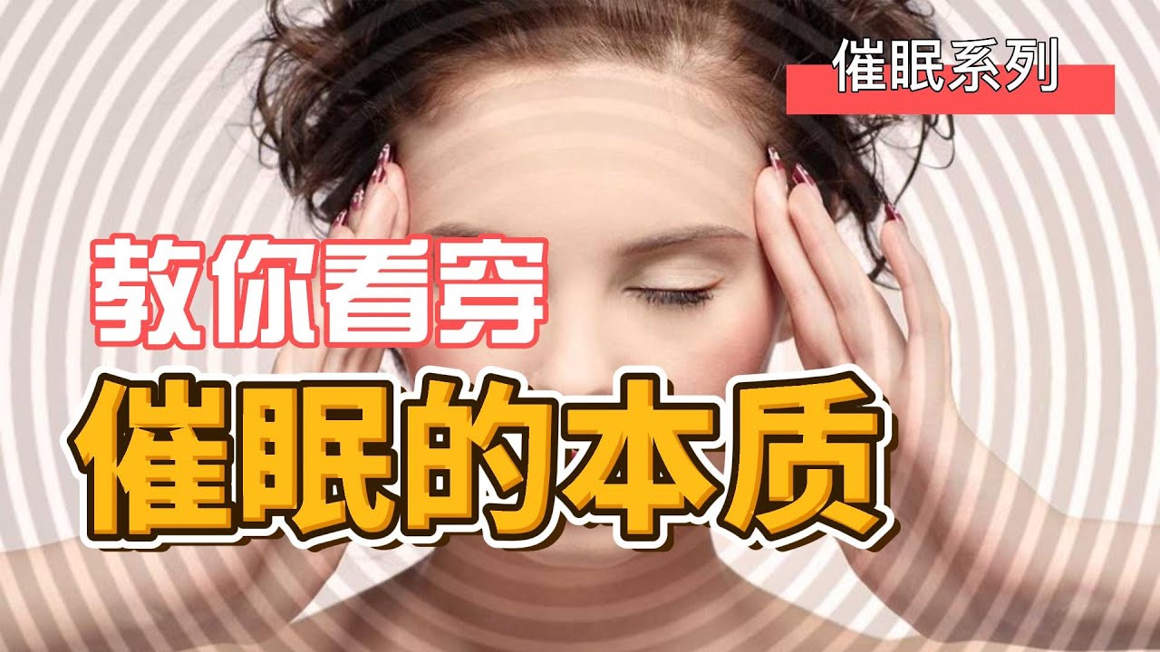 丝袜催眠最新研究：从心理学角度深度解析其现象与影响