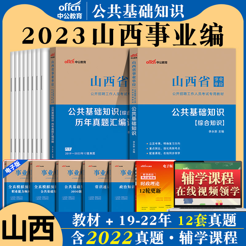 山西最新招聘信息深度解析：行业趋势、求职技巧及未来展望