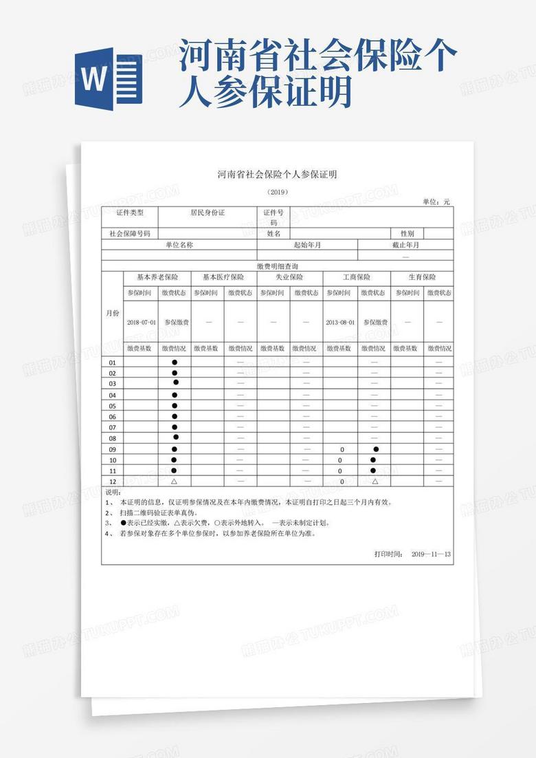 深度解读：河南省生育保险最新政策及未来展望