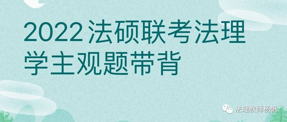 法硕最新动态：考试政策调整与未来发展趋势深度解析