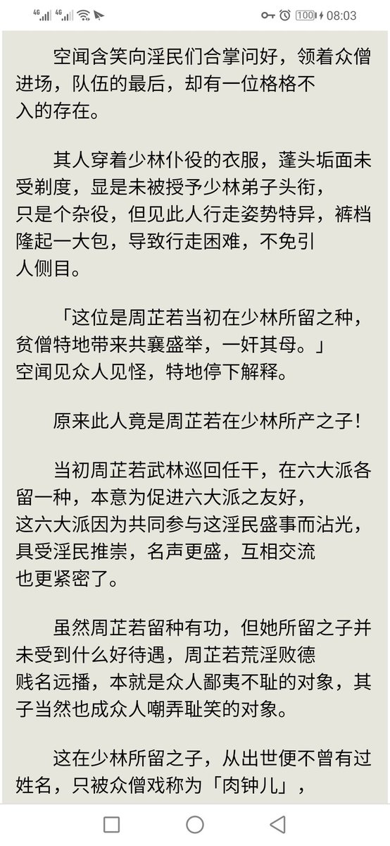 乱清最新章节下载文件：资源获取、安全风险与未来趋势深度解析