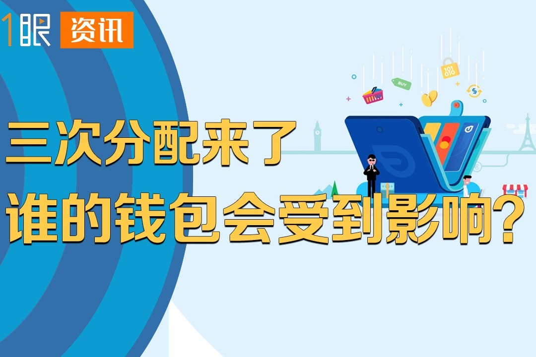 副主席最新动态解读：经济发展、社会民生与未来展望