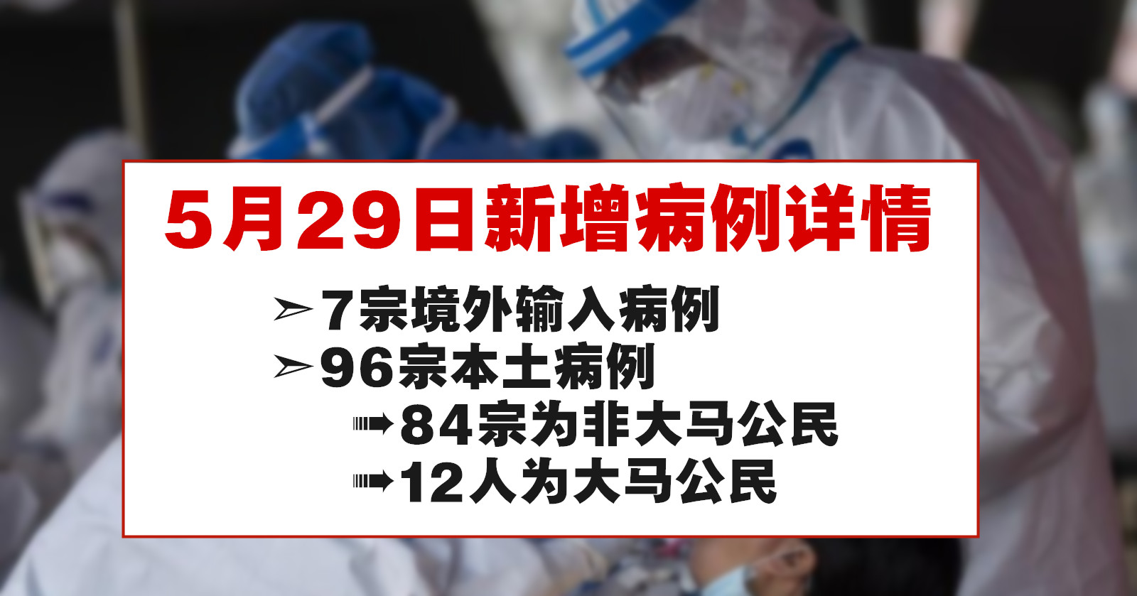 南通最新疫情通报：实时数据解读与未来防控展望