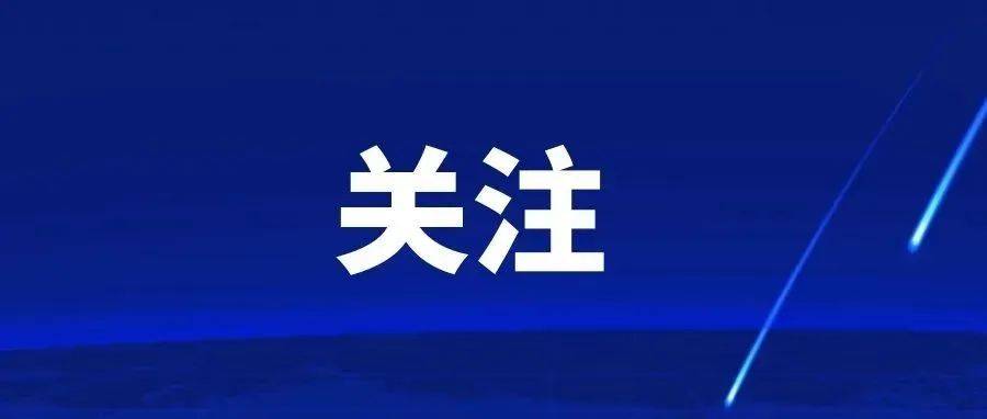 聚焦徐州最新确诊病例：疫情防控形势分析及未来展望