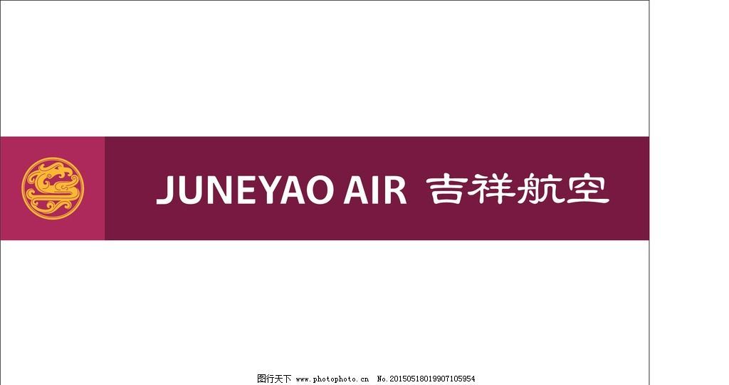 吉祥航空最新航班信息查询：时刻表、票价及出行攻略