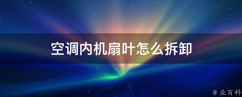 深入解析最新业玩扇：发展趋势、危机和未来调整