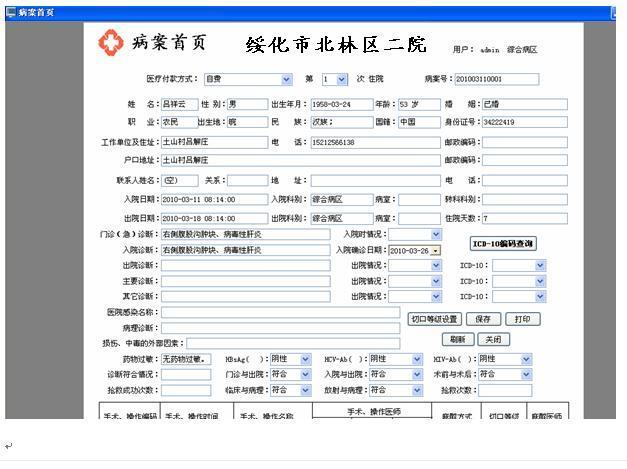 深度解读：最新上海病历信息及未来趋势分析