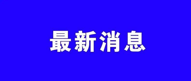 汕头最新1例确诊病例深度解析：疫情防控措施及社会影响分析