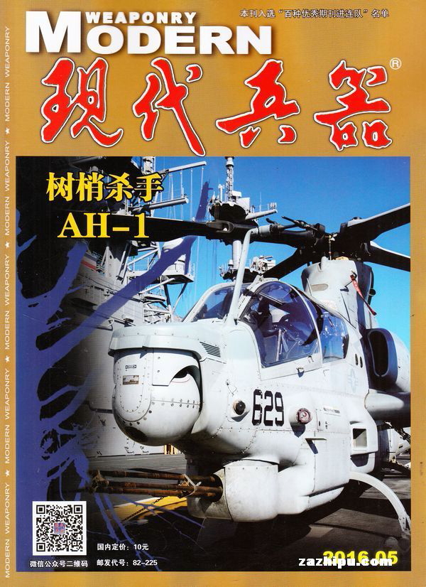 兵者最新章节深度解读：剧情走向、人物分析及未来展望