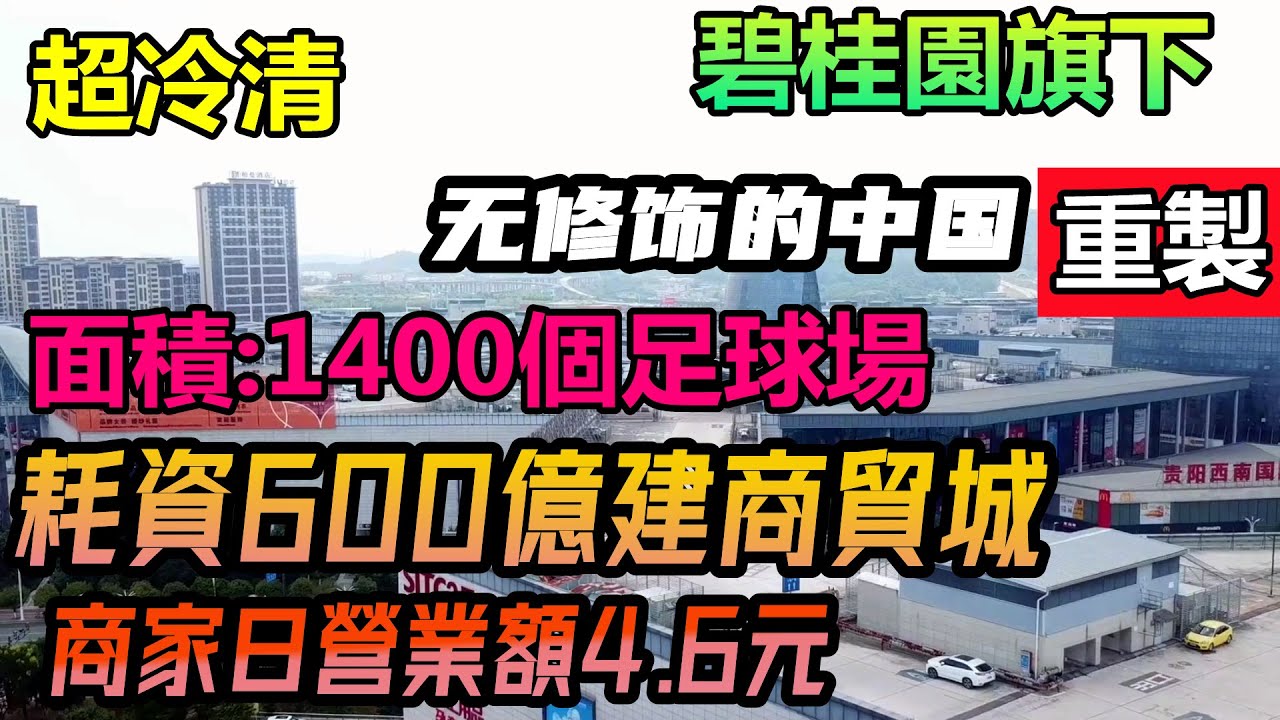 叠彩万达广场最新消息：商业运营、品牌入驻及未来发展趋势全解析