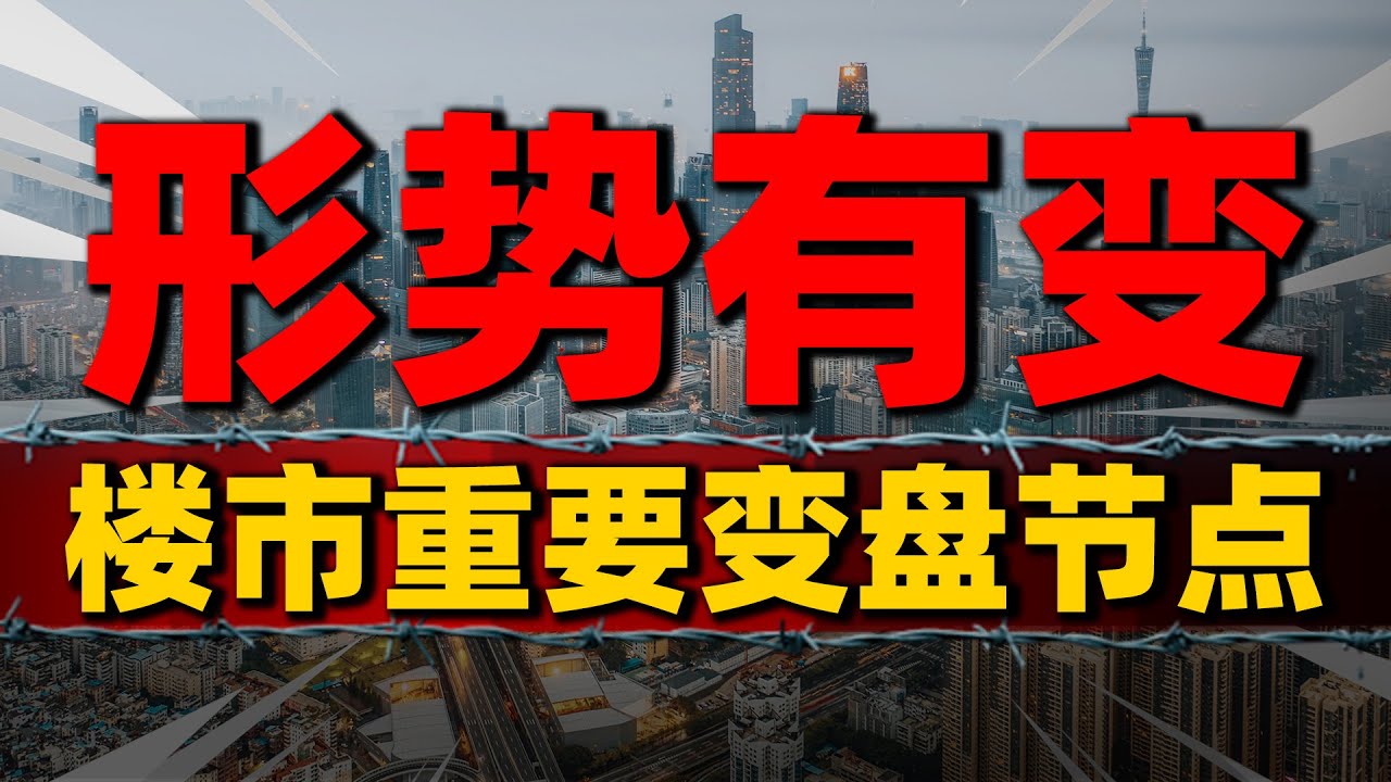 沈阳楼市最新规定深度解读：限购、限贷及未来走势预测