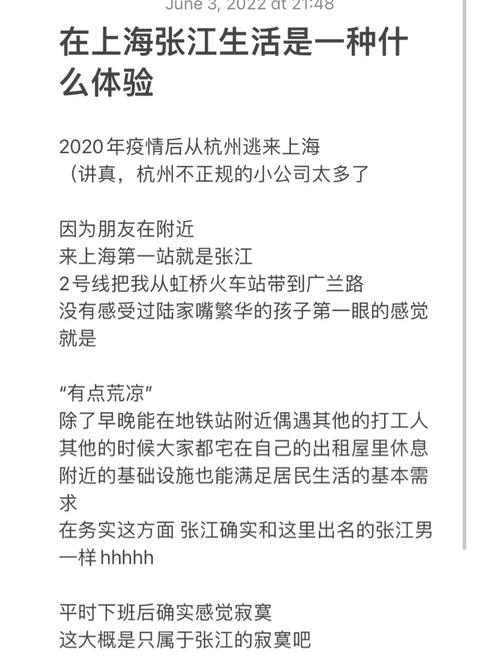 张江最新疫情分析：防控措施、发展趋势及对社会的影响