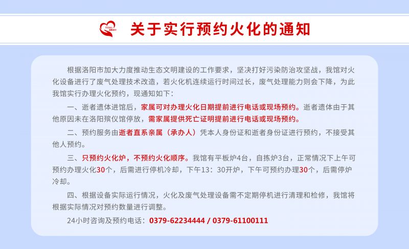 武汉最新火化现状及未来趋势：政策解读与社会影响分析