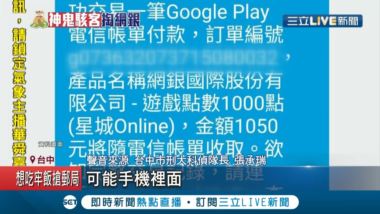 警惕！最新骗局催收手段大揭秘：如何识别并避免上当