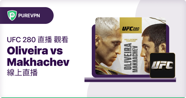 UFC直播最新视频：赛事观看指南、平台推荐及未来展望