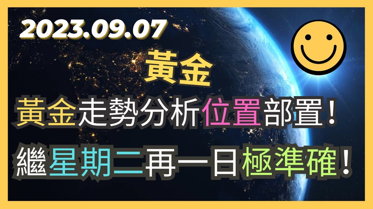 解析最新金黄目：前景、战略和即将出现的新变