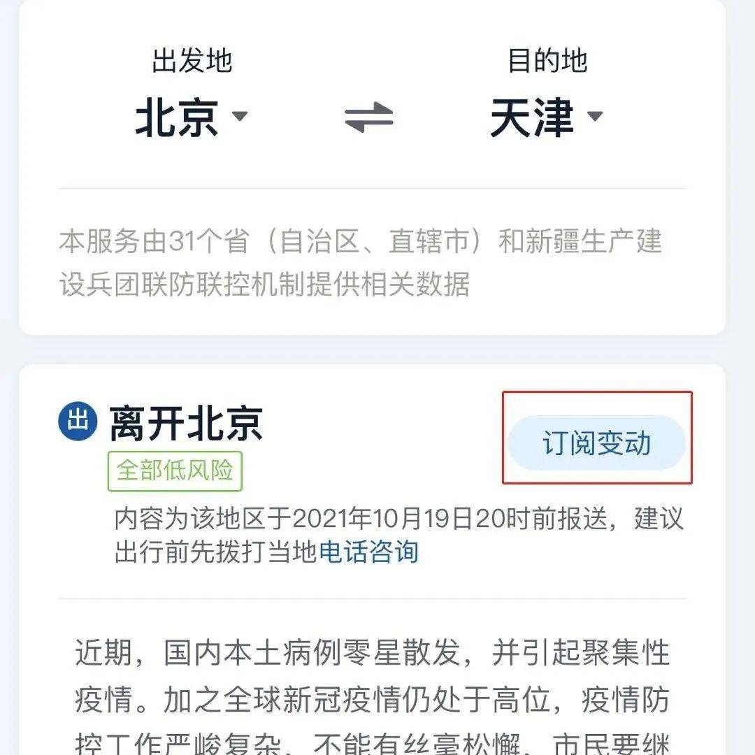 南票最新疫情通报：风险等级调整及社会影响分析