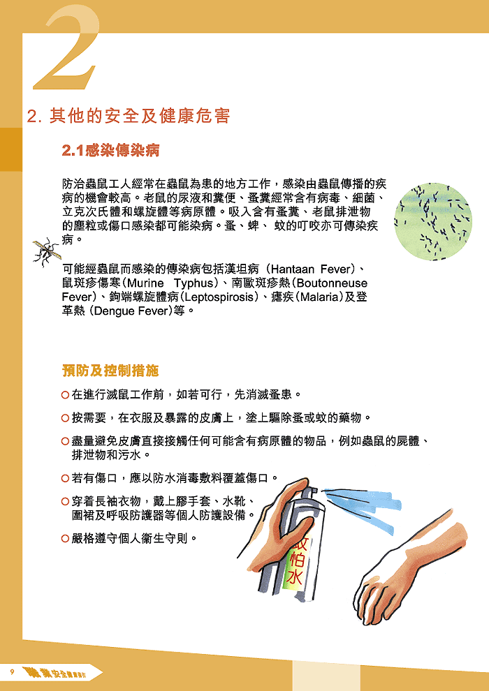 贵港SK5病毒最新消息：疫情防控及社会影响深度解析