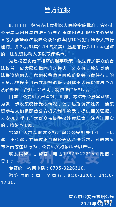 宜春百乐藏龙最新消息：项目进展、市场分析及未来展望