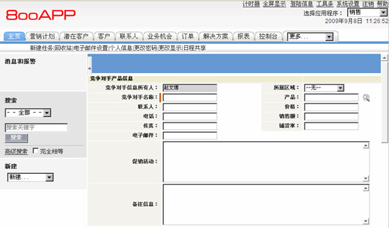 青客最新版深度解析：功能升级、用户体验与未来展望