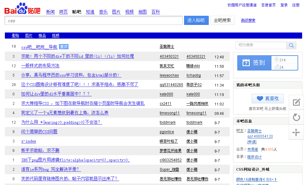 最新版贴吧精品贴查找指南：高效定位精华内容的技巧与方法