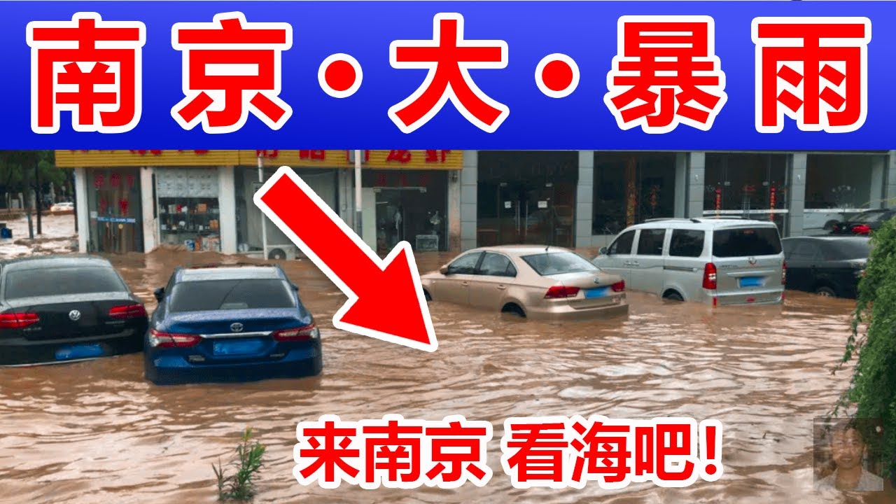 南京最新小雨：降雨影响及城市应对分析