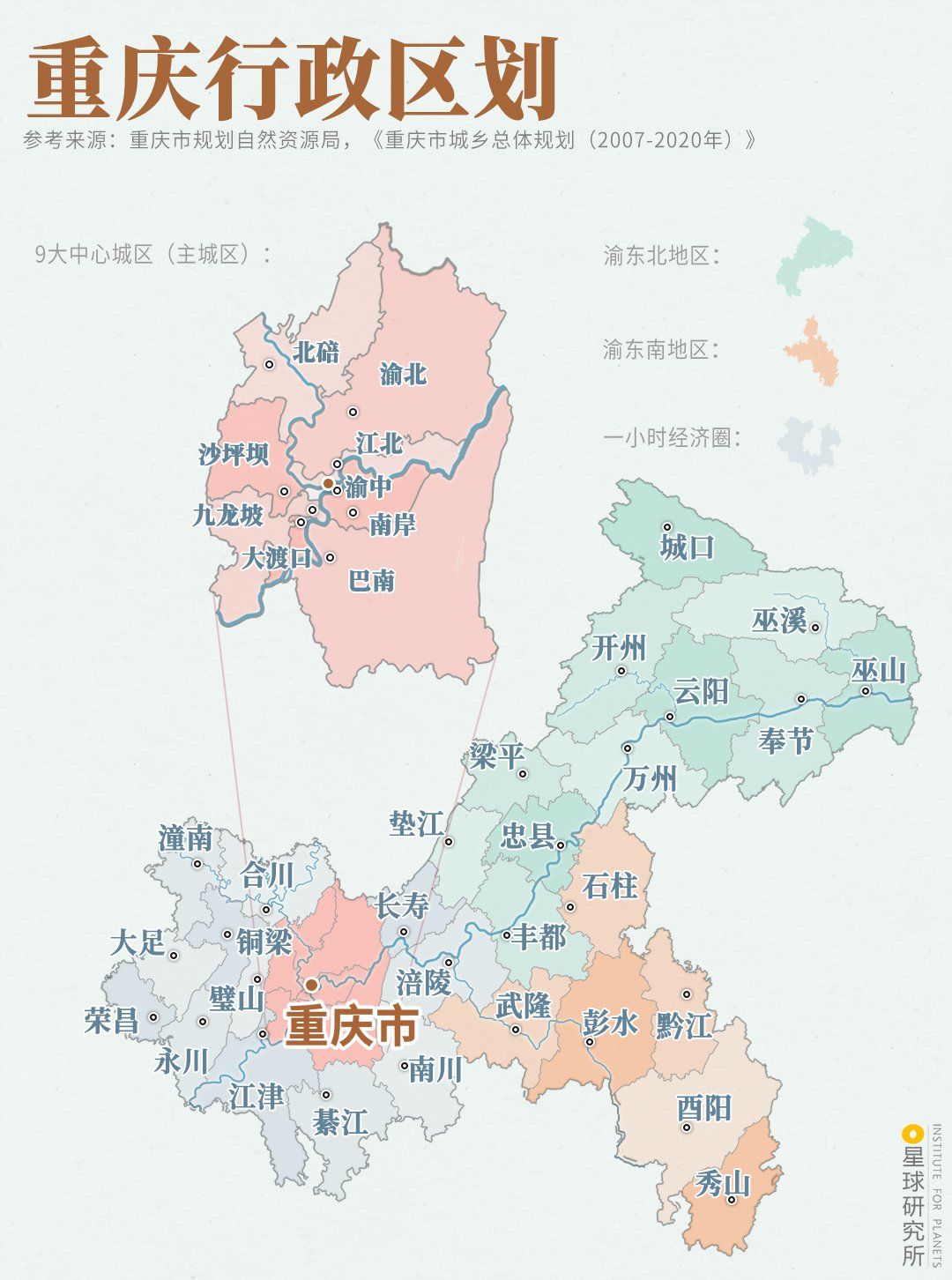 重庆市政府领导最新名单2024：解读政府架构与未来发展