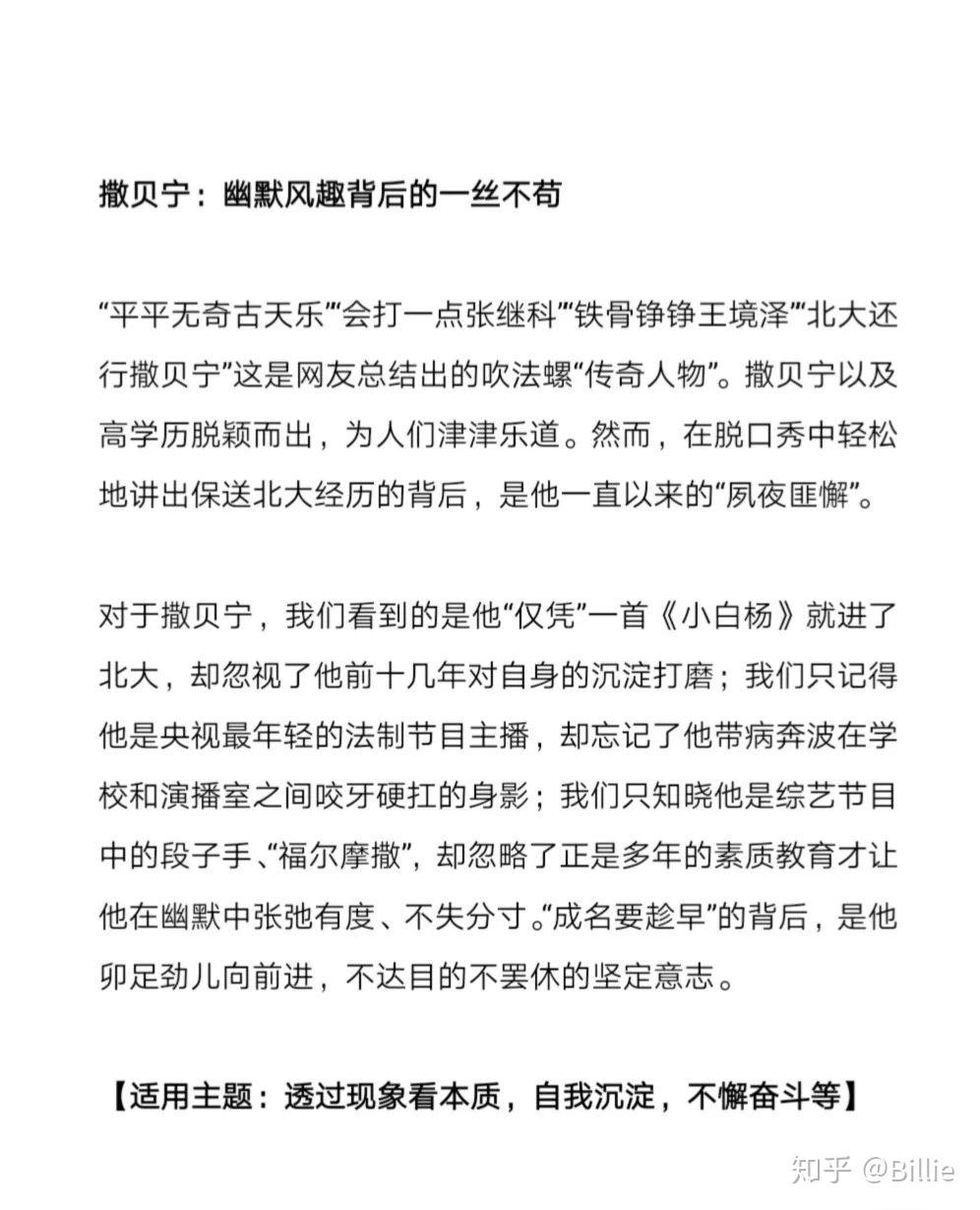 素材作文最新热点：类型、技巧及未来趋势深度解析