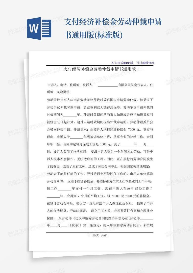 经济补偿金最新规定深度解读：企业与员工的权益保障