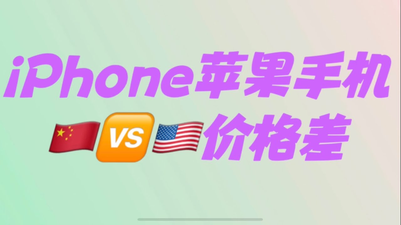 深度解析：iphon最新手机的创新与挑战，以及未来发展趋势