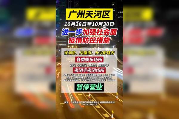 广州疫情最新通报消息深度解读：防控策略、社会影响及未来展望