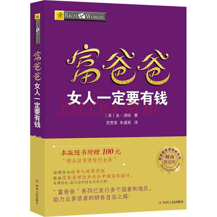 有钱最新章节深度解析：剧情走向、人物命运与读者反响