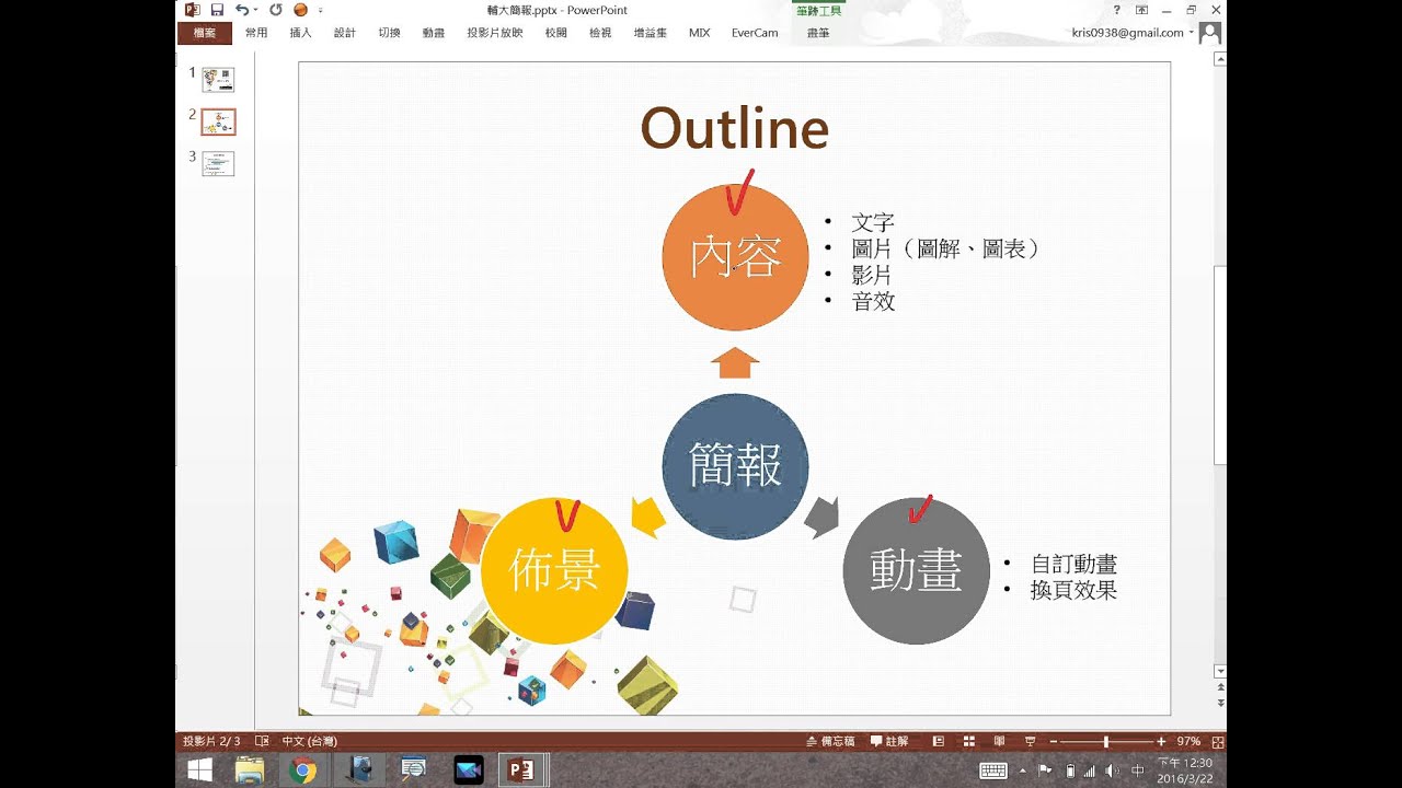 黄昏课件最新资源及应用：教学设计与未来趋势探讨