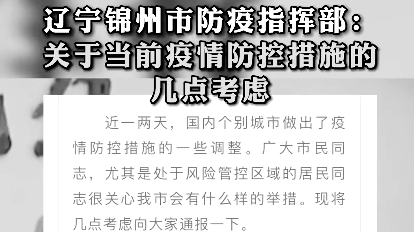 池州最新病毒疫情分析：传播途径、防控措施及社会影响深度解读