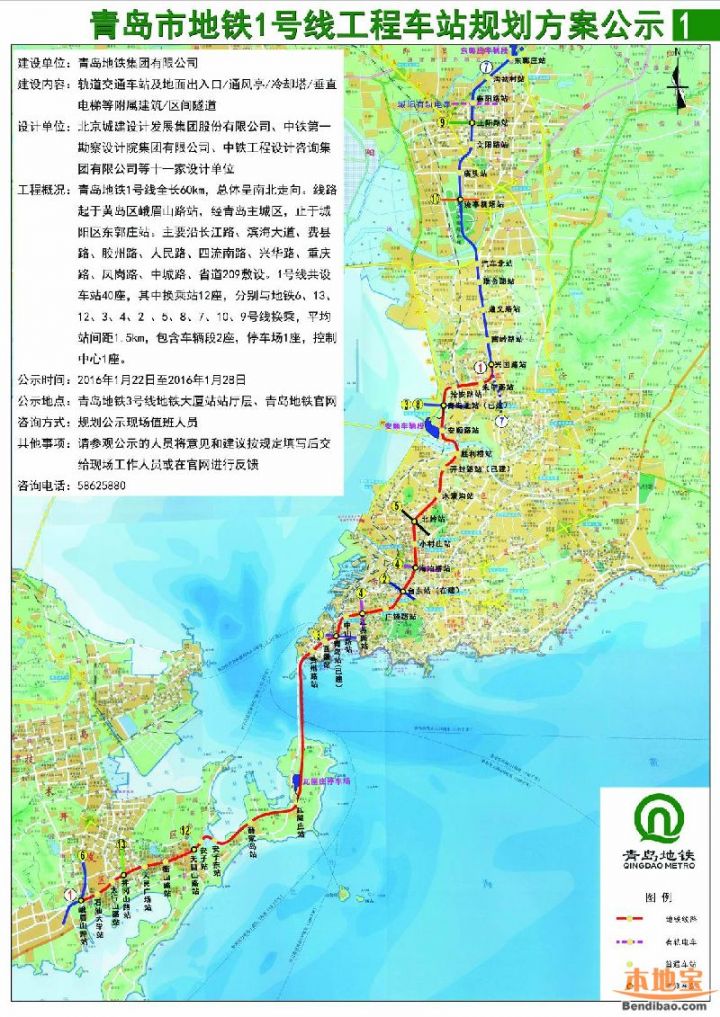 青岛地铁1号线最新进展：线路延伸、站点建设及未来规划