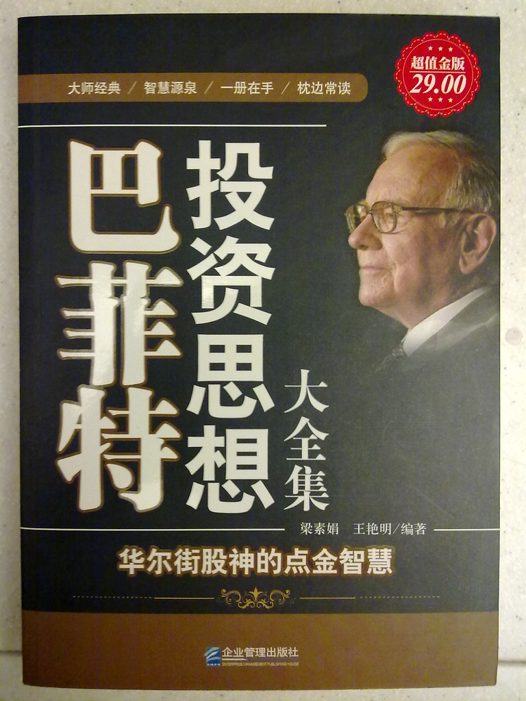 重磅！曝巴菲特最新持仓：股神投资策略深度解析及未来走势预测