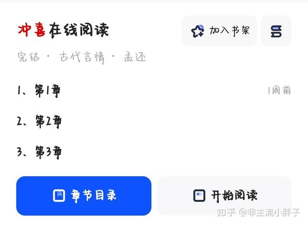 苏澄先婚后爱最新版本深度解析：剧情走向、人物设定及读者反馈