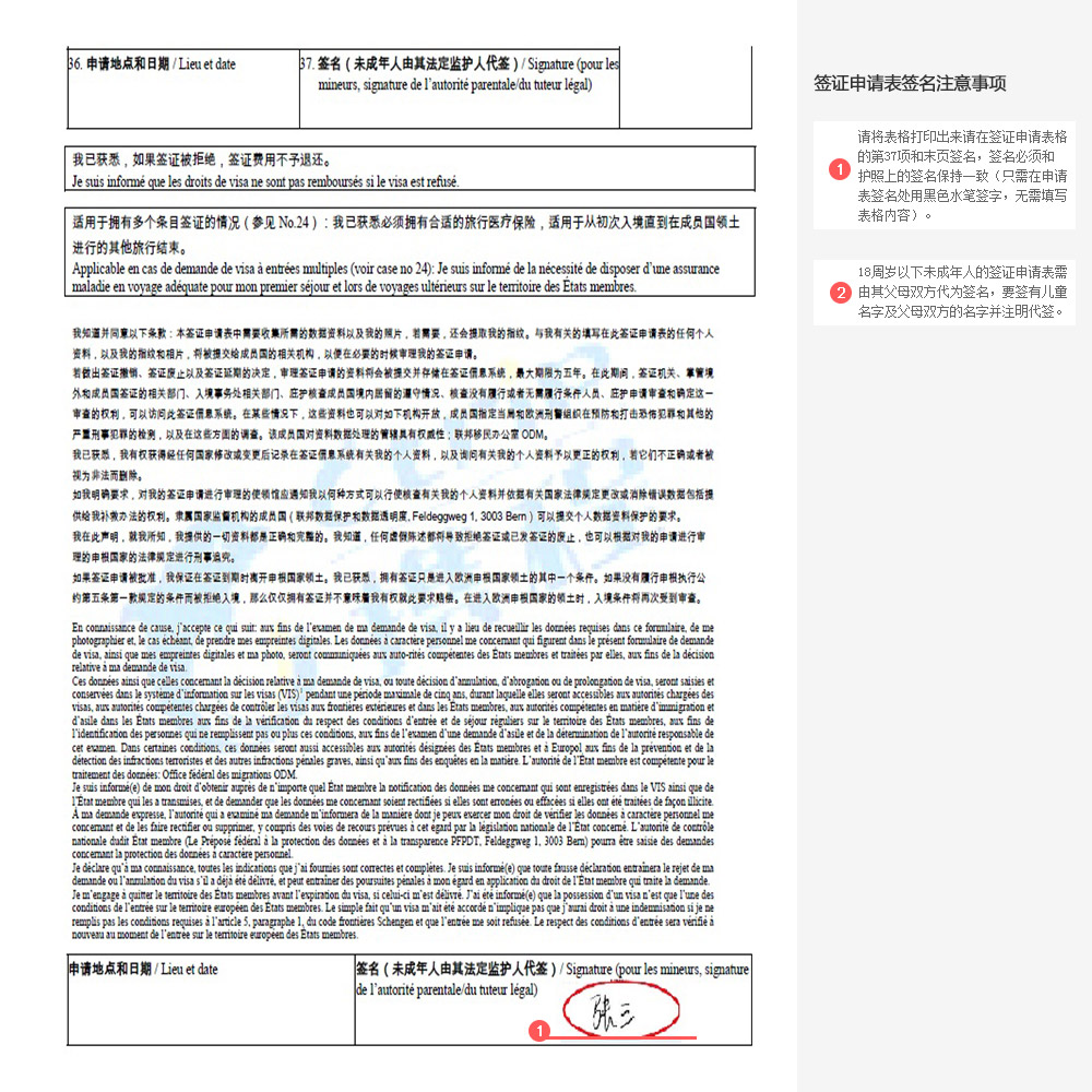 中国签证最新版解读：申请流程、政策变化及未来趋势