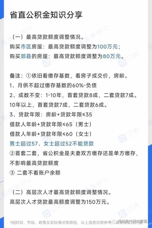 郑州不动产证最新进展：政策解读及未来展望