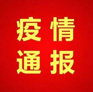 安徽最新疫情情况今日：全省疫情动态及防控措施详解