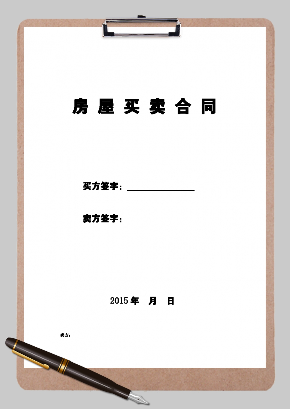 河间二手房出售最新消息：市场分析及未来走势预测