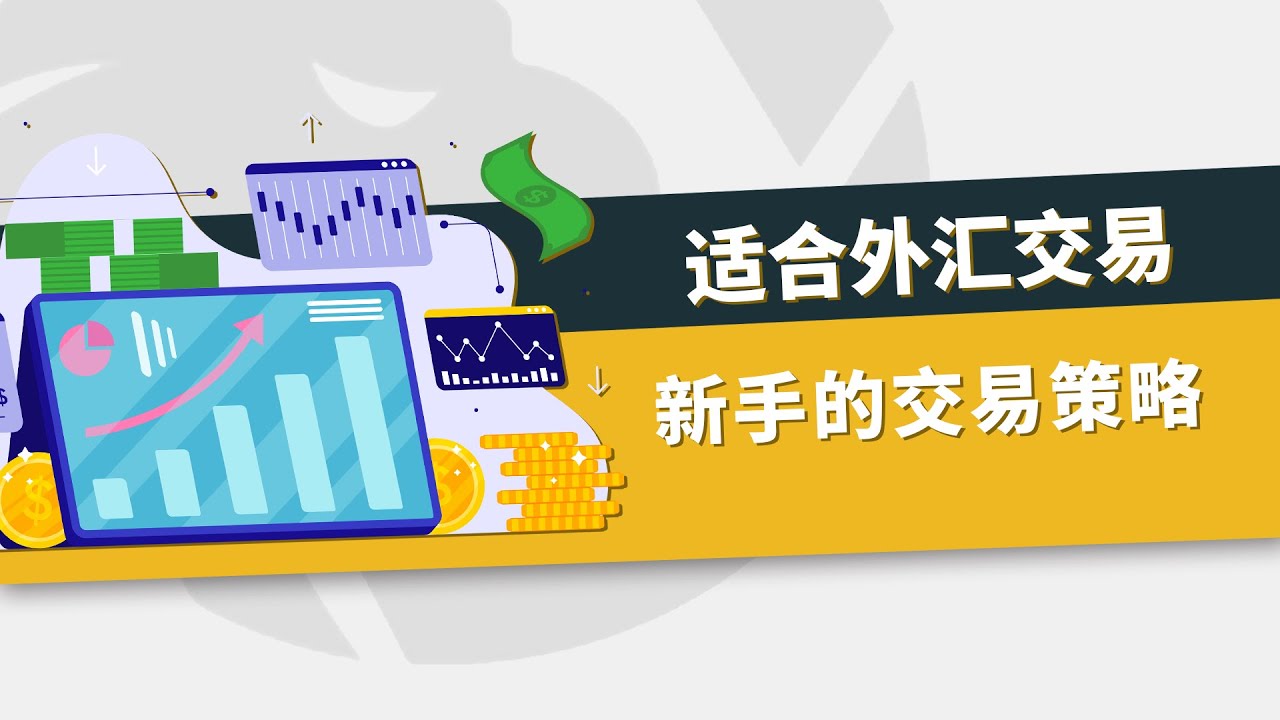 解读最新外汇汇率表：汇率波动背后的经济密码与投资策略