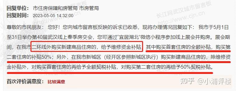 武汉买房最新限购政策深度解读：2024年购房指南及未来趋势预测