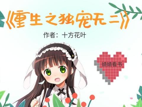 深度解析《戾王嗜妻如命》最新章节：剧情走向、人物分析及未来展望