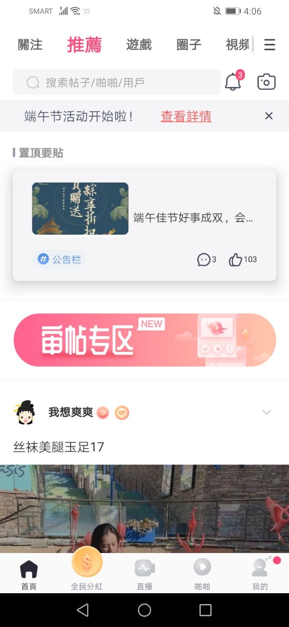 番茄社区最新App深度解析：功能升级、用户体验及未来展望