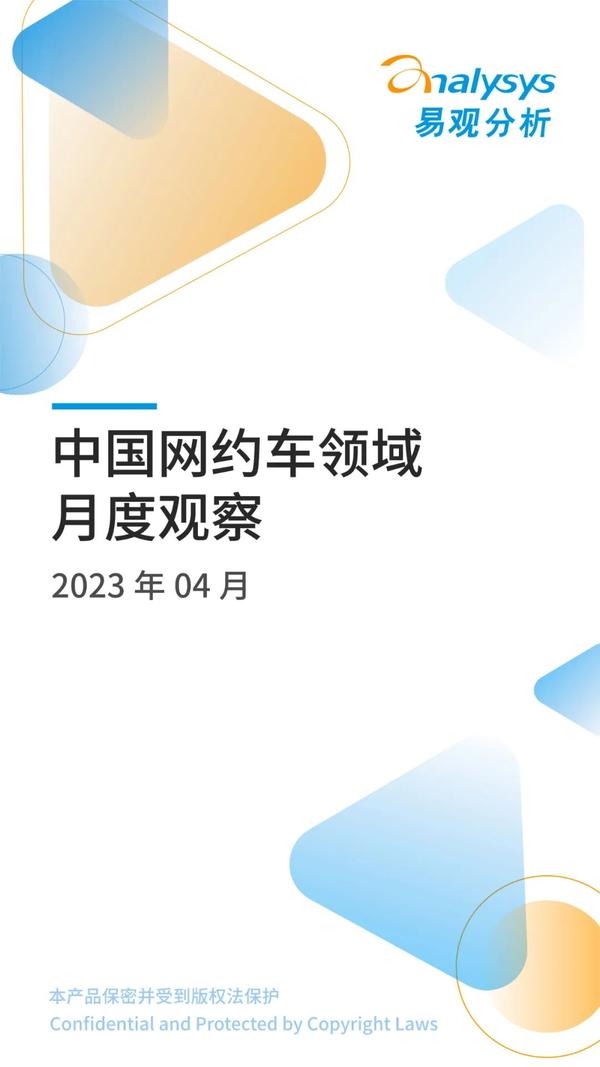 安阳市网约车最新政策解读：平台准入、司机资质及未来发展趋势