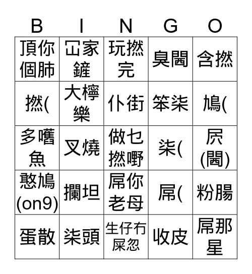 粗口最新章节深度解读：网络文学的争议与魅力