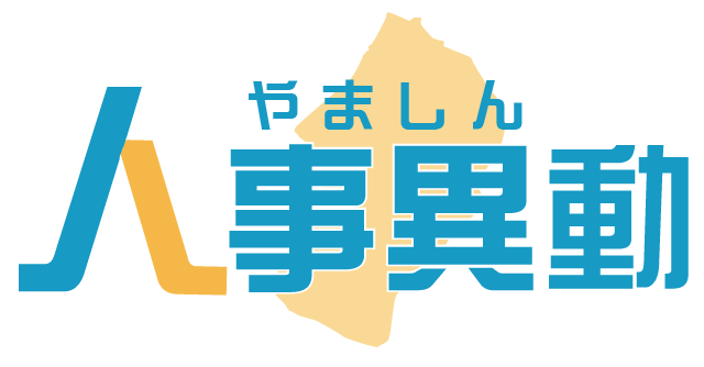 新县最新任免信息解读：领导班子调整对地方发展的影响