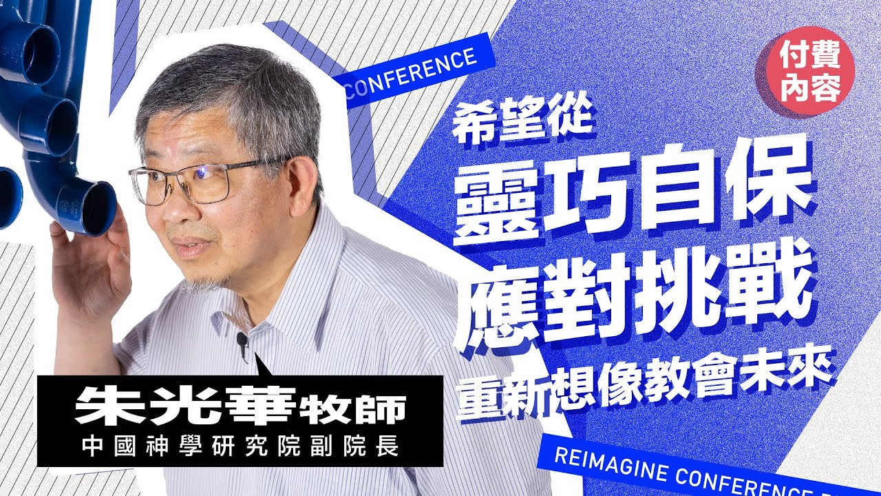 朱光远最新动态：学术贡献、社会影响及未来展望