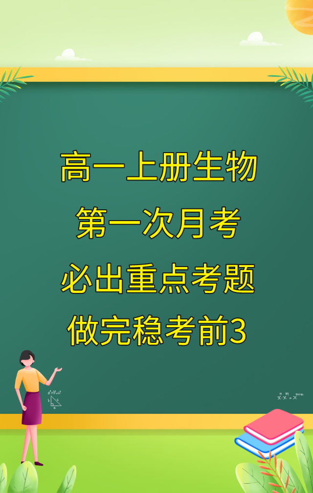 深度解析衡水中学最新月考试卷：试题难度、命题趋势及备考策略